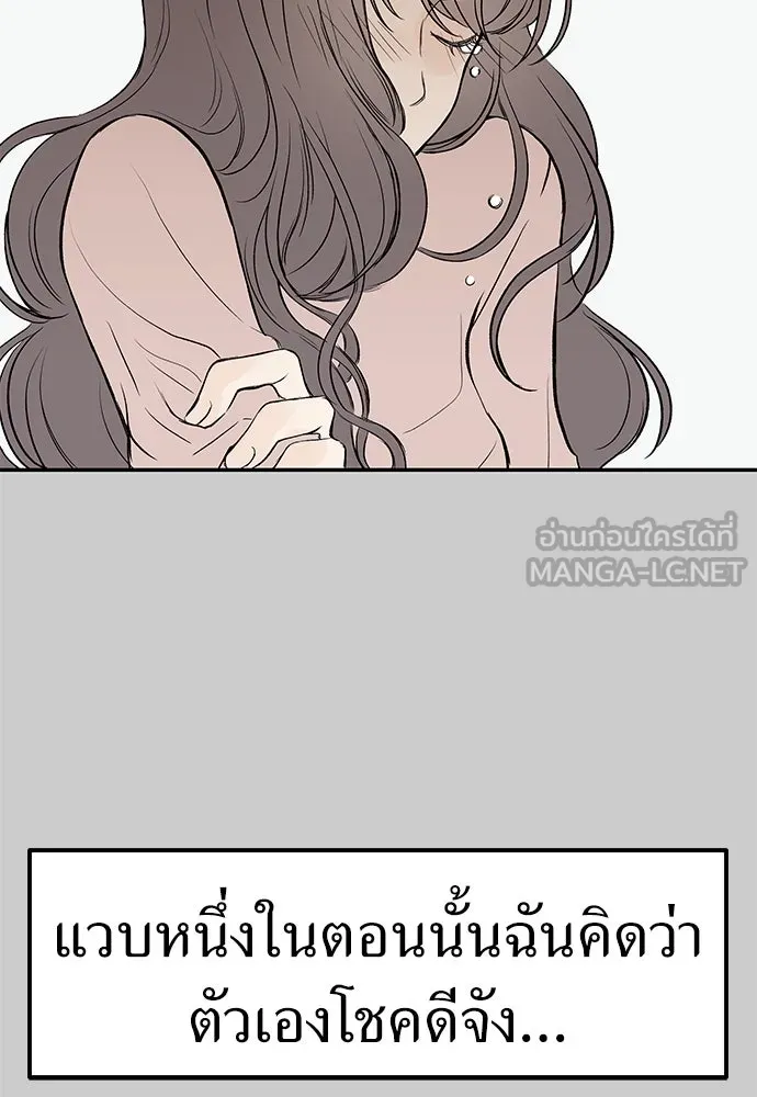 ถ่านไฟเราไม่เก่าเลย ตอนที่ 13 รูปที่ 42