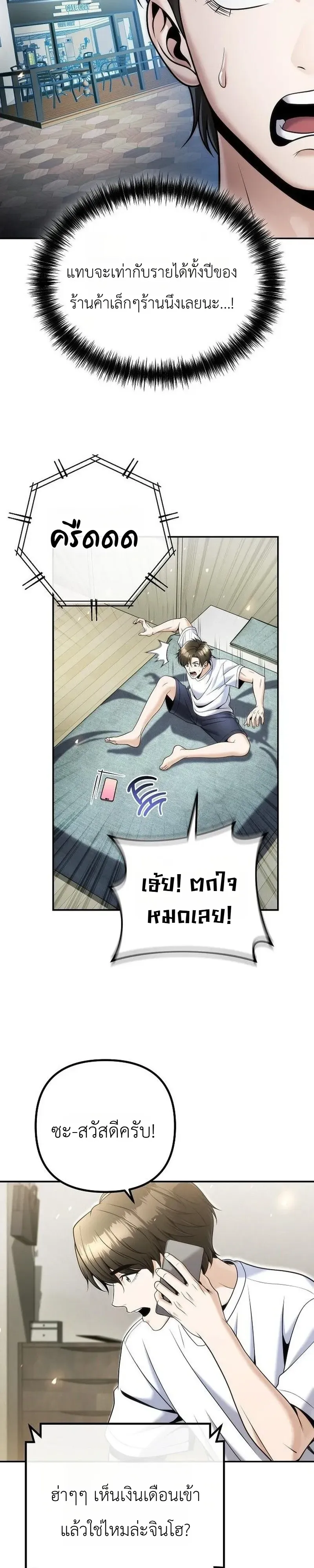 The Money Keeps Piling Up Even If I Spend It ย_งใช_เง_นทำไมม_นย_งเพ_ม ตอนที่ ตอนที่ 9 รูปที่ 14