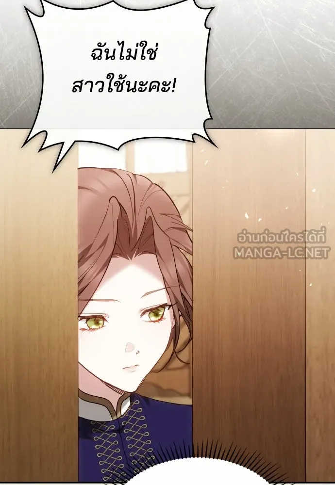 เหตุผลที่นางร้ายจับดาบ ตอนที่ 34 รูปที่ 147