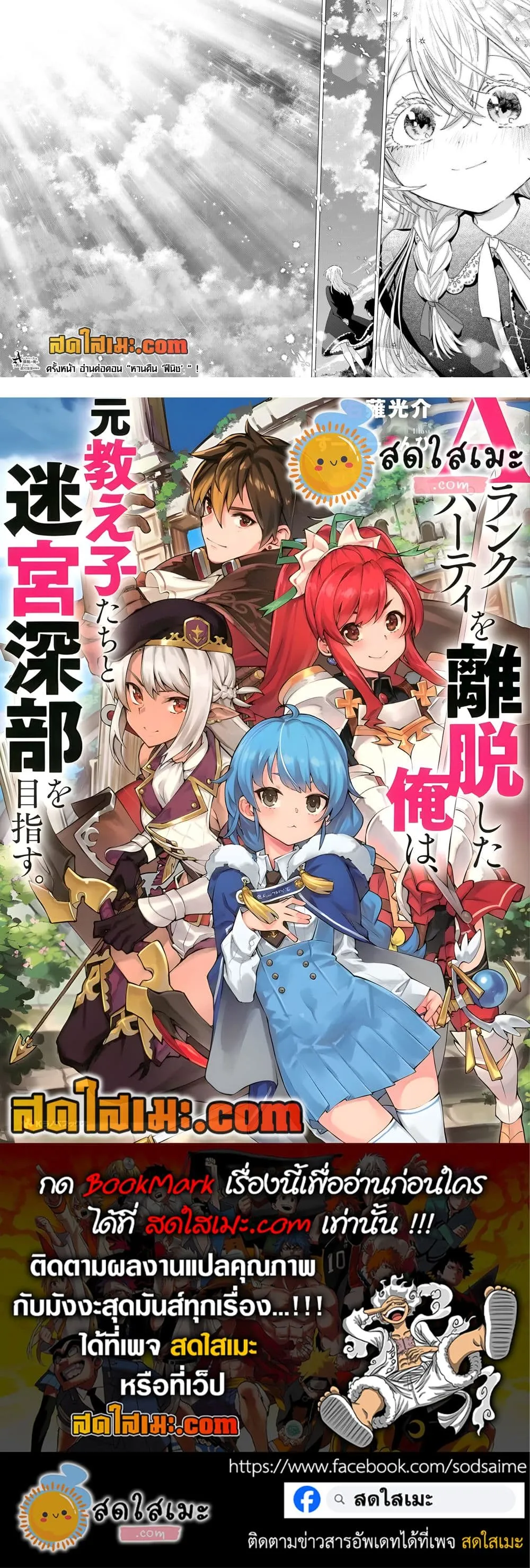 Manga-lc-com อ่านมังงะ อ่านการ์ตูน ออนไลน์ ฟรี A Rank Party wo Ridatsu Shita Ore wa, Moto Oshiego Tachi to  ตอนที่ 1 2 3 4 5 6 7 8 9 10 11 12 13 14 ฟรี ไม่มีโฆษณา Manga-lc - อ่าน มังงะ อ่าน การ์ตูน ออนไลน์ อ่านมังงะ ฟรี