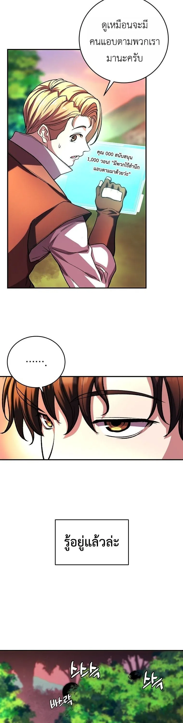 The Returnee_s Hidden Strategy Stream สตร_มเมอร_หวนค_น55ชาต_ ตอนที่ ตอนที่ 7 รูปที่ 38