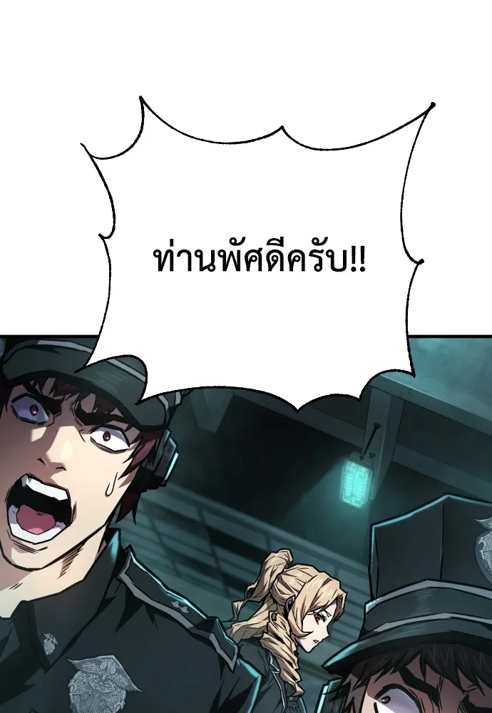 เพชฌฆาตลงทัณฑ์ ตอนที่ 7 รูปที่ 2