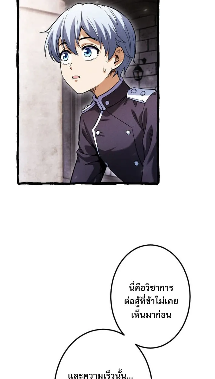 Return of the First Patriarch_ The Strongest Reincarnates into His Descendant 1000 Years Later การกล_บมาของบรรพชนร_นแรก_ จอมย_ทธ_ผ_แข_งแกร_งท_ส_ดกล_บชาต_มาเก_ดเป_นทายาทในอ_กพ_นป_ต_อมา ตอนที่ ตอนที่ 7 รูปที่ 30