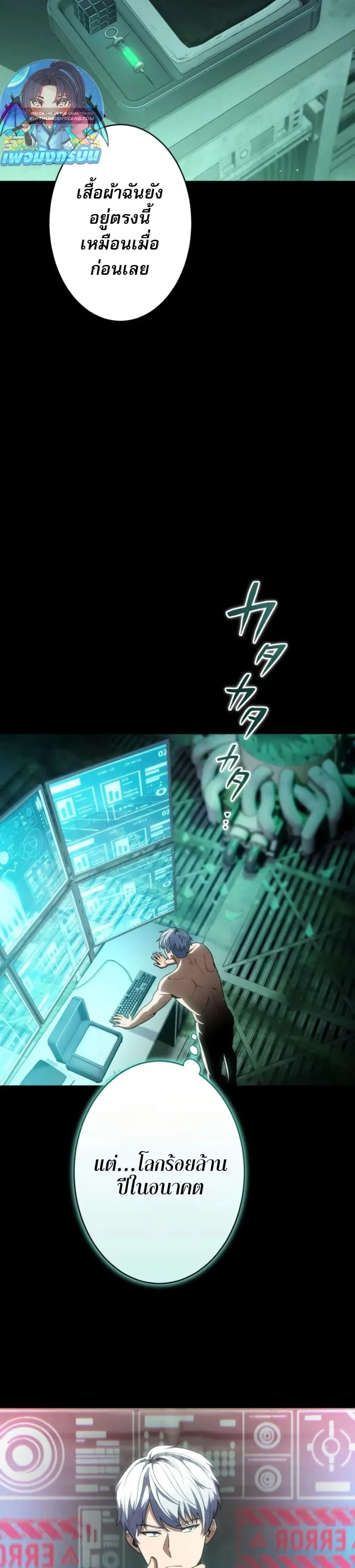 100 Million Years Later The Ultimate Weapon Return อาว_ธส_ดท_าย ต_นข_นมาไร_เท_ยมทานหล_งผ_านไป 100 ล_านป_ ตอนที่ ตอนที่ 2 รูปที่ 2