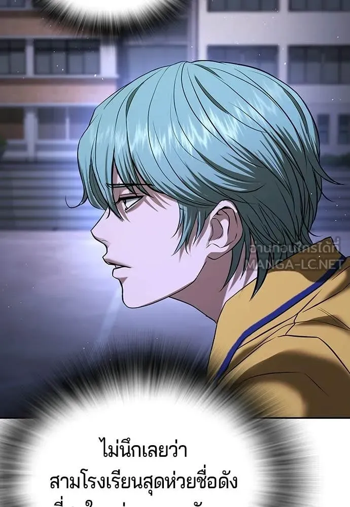 คูเซรา ตอนที่ 69 รูปที่ 183