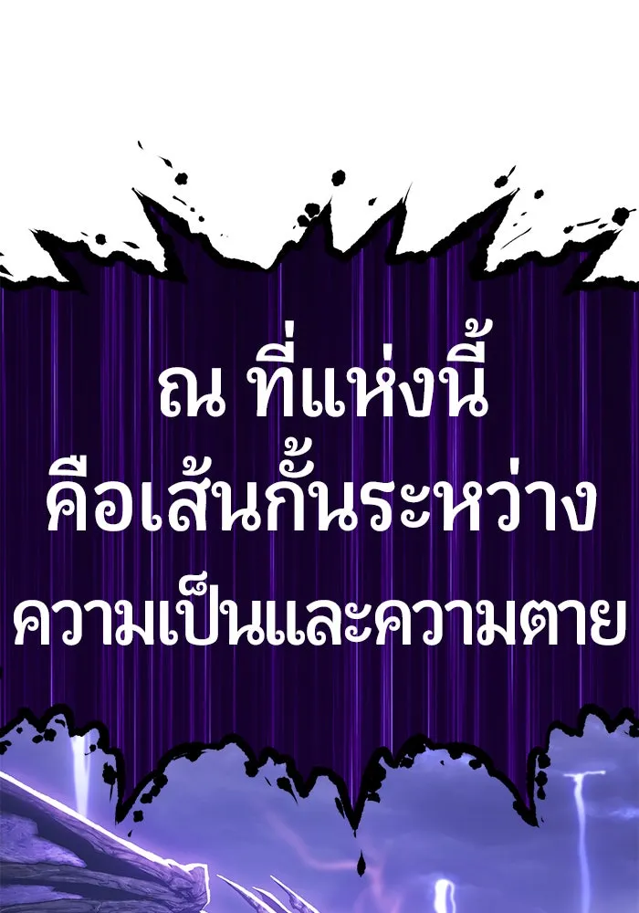 +99 ท่อนไม้พร้อมบวก ตอนที่ 2 รูปที่ 121