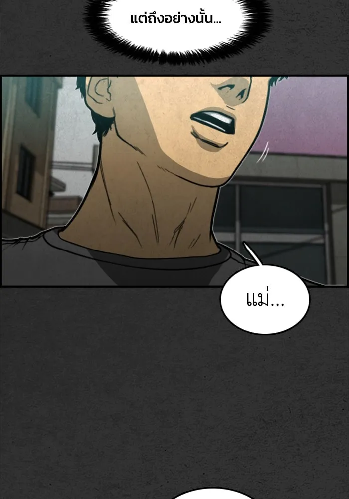 ตกศพสยอง ตอนที่ 6 รูปที่ 37