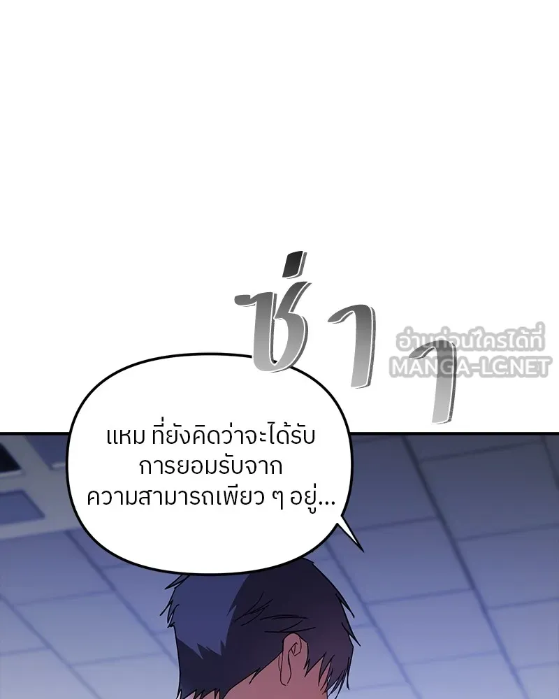 ย้อนเวลามาเป็นมักเน่ ตอนที่ 21 รูปที่ 51