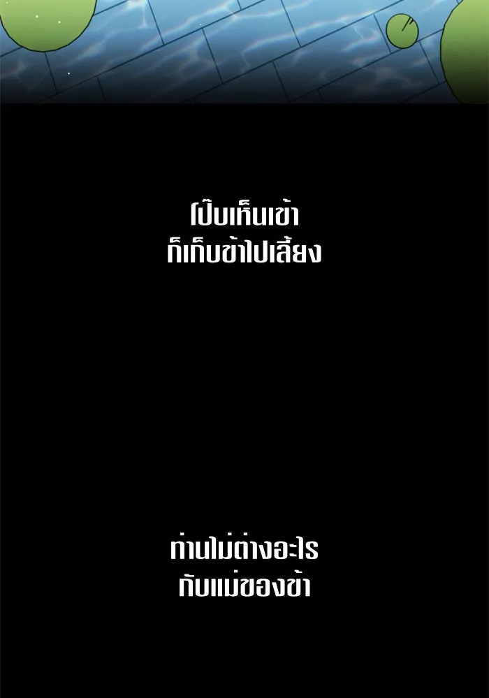 ชิงชีวิตพลิกลิขิตชะตา ตอนที่ 92. อิจฉา รูปที่ 100