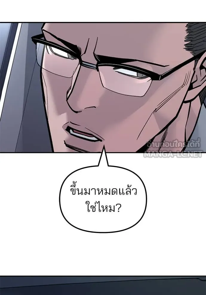 เลวฟาดเลว ตอนที่ 134 รูปที่ 154