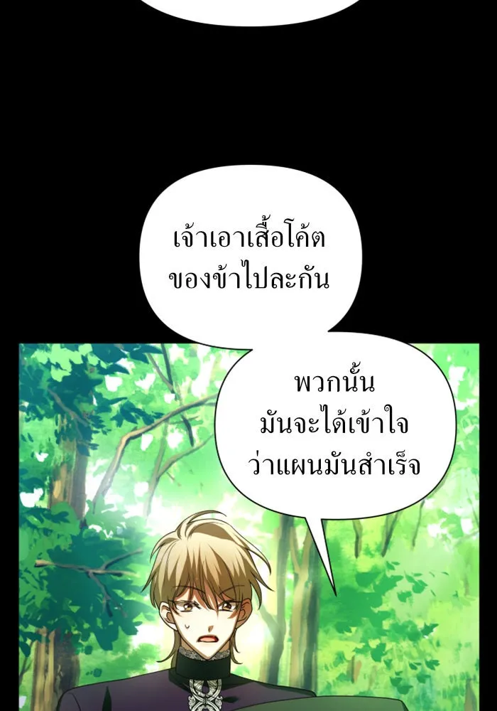 ชิงชีวิตพลิกลิขิตชะตา ตอนที่ 119. งานประลองศิลปะการต่อสู้(3) รูปที่ 99