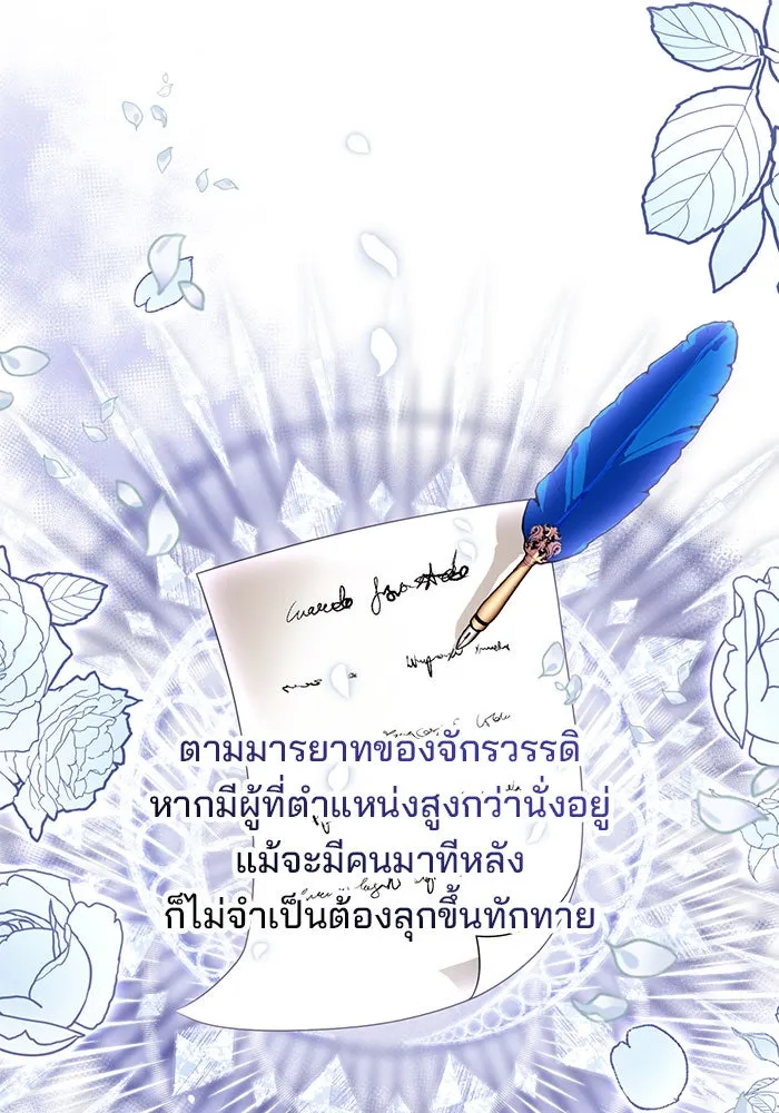 แผนหย่าสามีทรราช ตอนที่ 12 รูปที่ 8