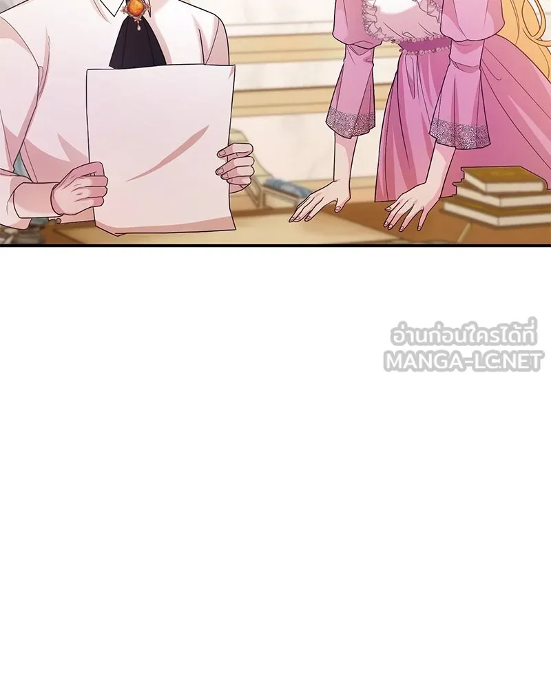 อนาคตพบรัก ตอนที่ 26 รูปที่ 54