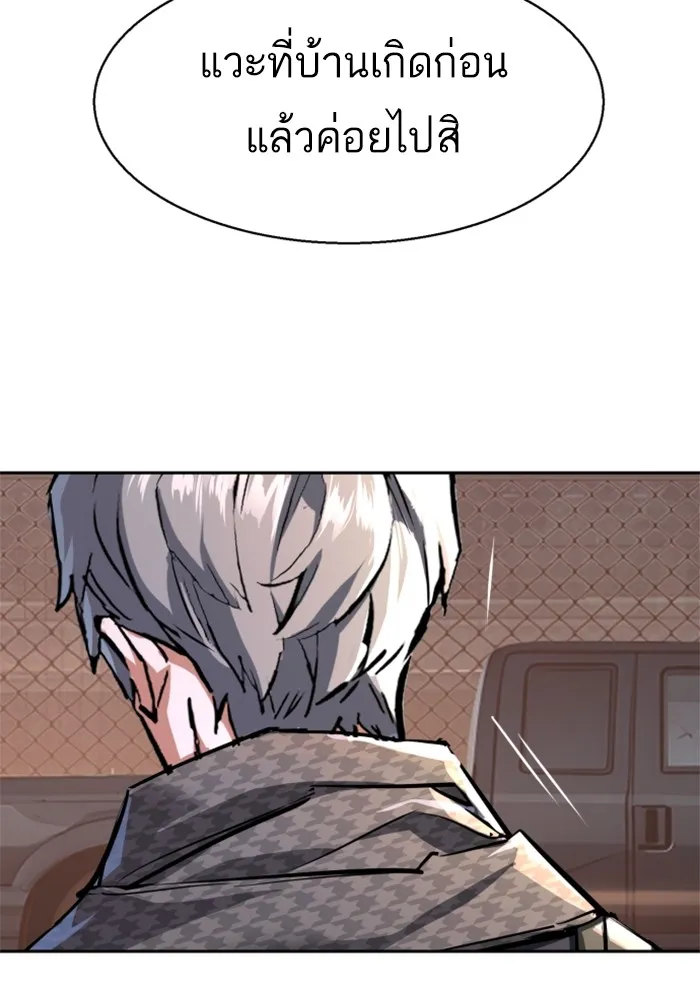 พี่ชายสายบอดี้การ์ด ตอนที่ 228 รูปที่ 70