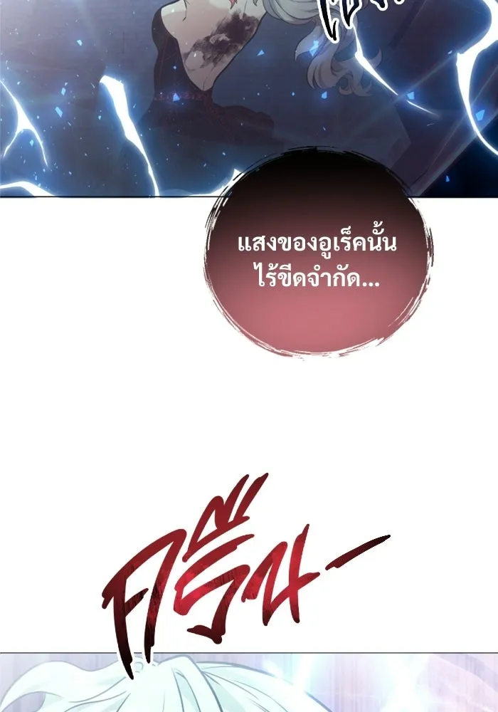 อูเร็ค มาซิโน่ ตอนที่ 43 สายฟ้าฟาด 7 รูปที่ 130