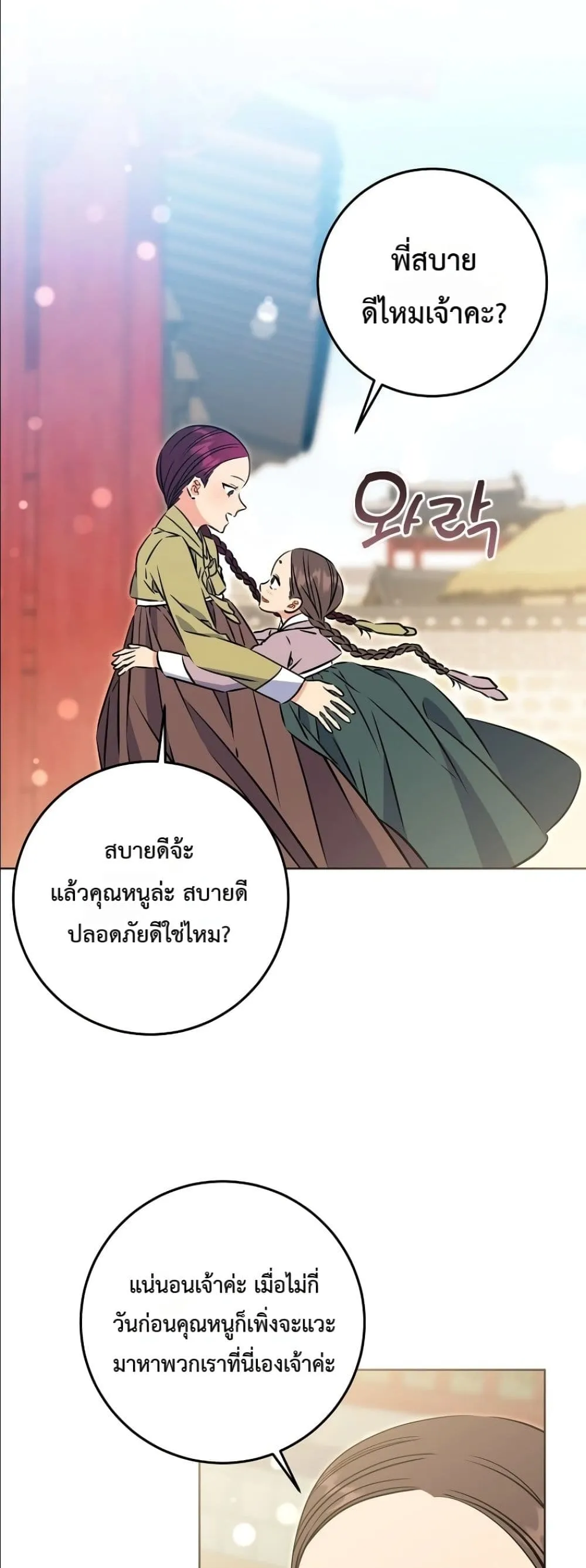 Manga-lc-com อ่านมังงะ อ่านการ์ตูน ออนไลน์ ฟรี The Princess’s Guide to a Perfect Life ตอนที่ 1 2 3 4 5 6 7 8 9 10 11 12 13 14 ฟรี ไม่มีโฆษณา Manga-lc - อ่าน มังงะ อ่าน การ์ตูน ออนไลน์ อ่านมังงะ ฟรี