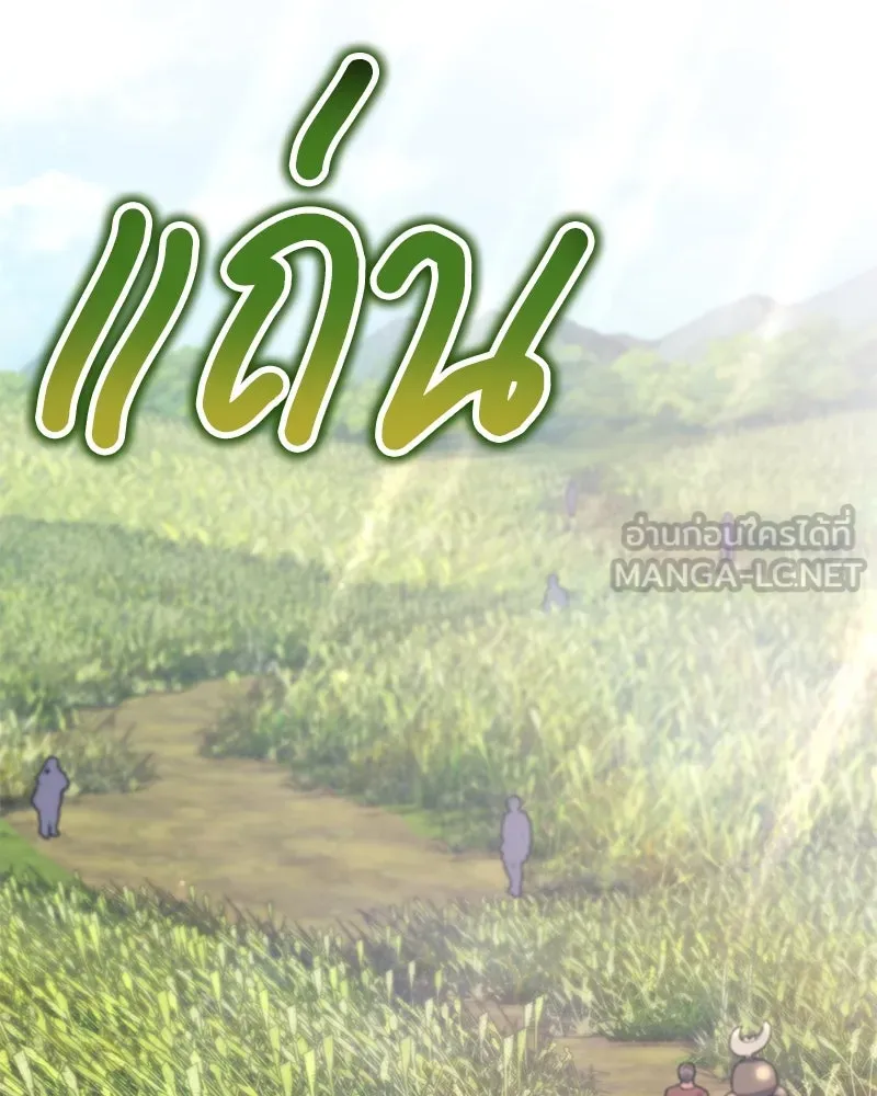 คนสวนโลกฮันเตอร์ ตอนที่ 68 รูปที่ 63