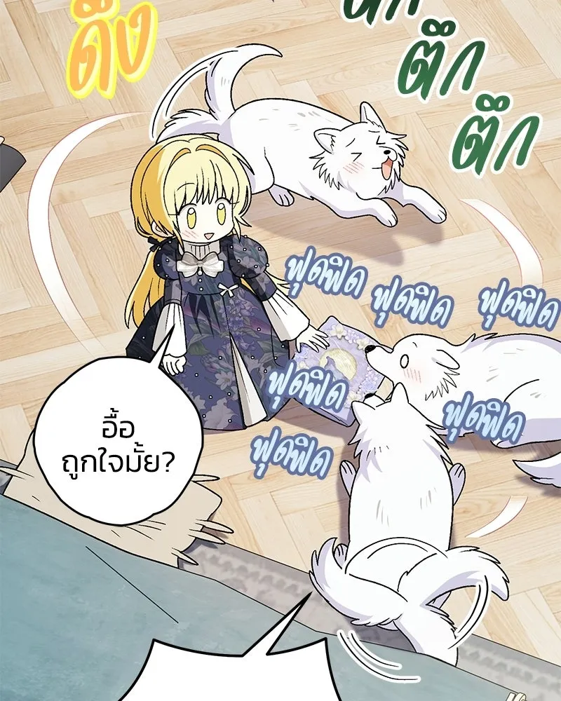 จุ๊บรัก คุณหมาป่า ตอนที่ 17 รูปที่ 19