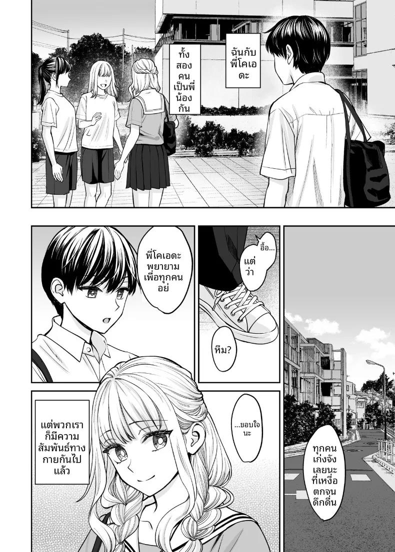 Doujin-Lc- อ่าน โดจิน มังฮวา เกาหลี ญี่ปุ่น จีน แปลไทย หากเราเป็นได้มากกว่าพี่น้อง (Oshima Aki) ตอนที่ 1 2 3 4 5 6 7 8 9 10 11 12 13 14 ฟรี ไม่มีโฆษณา อ่าน โดจิน Manhwa เกาหลี ญี่ปุ่น จีน เรามีครบ คัดมาให้เน้นๆ โดจิน 18+ รับประกันความฟินโดย  Doujin Lc