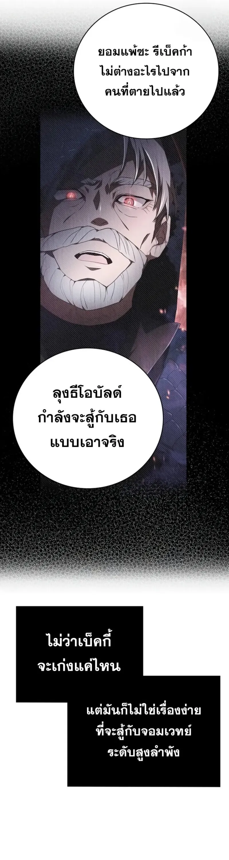 I Become a Legendary Arch Mage by Reading a Book ฉ_นกลายเป_นจอมเวทย_ในตำนานจากการอ_านหน_งส_อ ตอนที่ ตอนที่ 23 รูปที่ 78