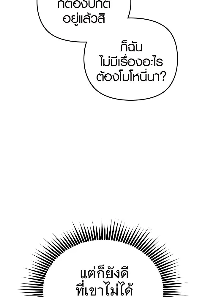 บันทึกรักลูกสาวเจ้าพ่อ ตอนที่ 5 รูปที่ 77