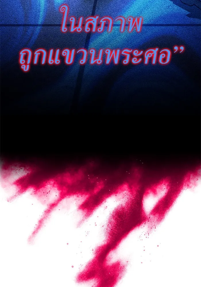 ชิงชีวิตพลิกลิขิตชะตา ตอนที่ 159. ฟันเฟืองที่สบกัน รูปที่ 169