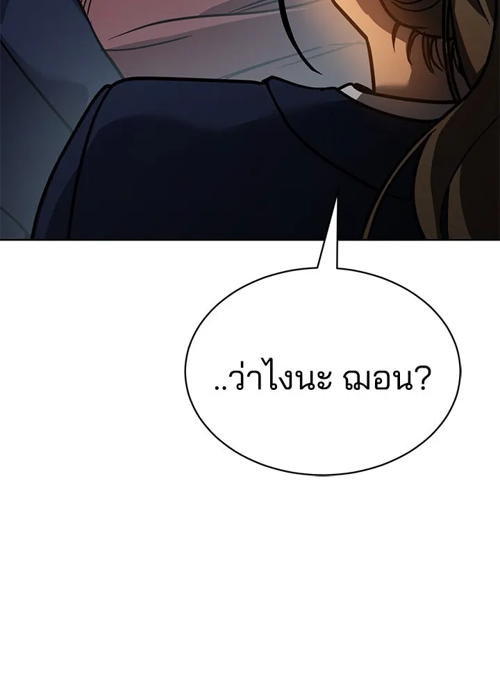 กฎเหล็กบ้านสายลับ ตอนที่ 4 รูปที่ 38