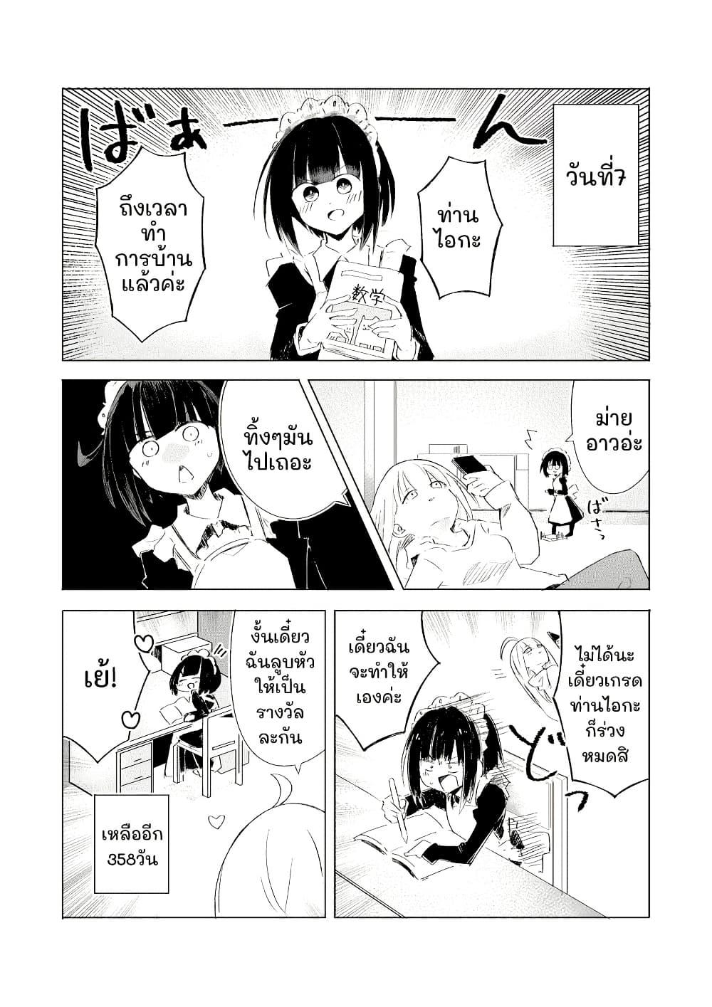 Manga-lc-com อ่านมังงะ อ่านการ์ตูน ออนไลน์ ฟรี 1-Nen Inai ni Ojousama o Kouryaku Suru Maid no Ohanashi ตอนที่ 1 2 3 4 5 6 7 8 9 10 11 12 13 14 ฟรี ไม่มีโฆษณา Manga-lc - อ่าน มังงะ อ่าน การ์ตูน ออนไลน์ อ่านมังงะ ฟรี