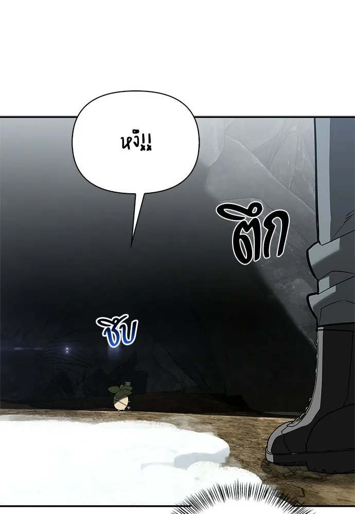 ชีวิตฮีลใจนายฮันเตอร์คลาส S ตอนที่ 27 รูปที่ 95