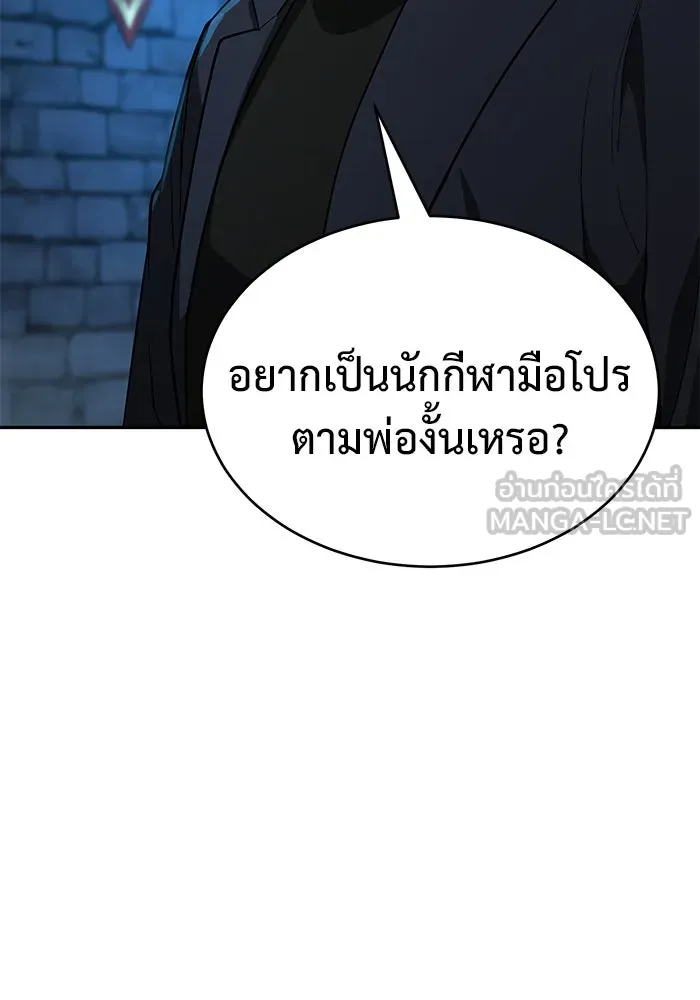 การกลับมาของทรราชวันสิ้นโลก ตอนที่ 11 รูปที่ 66