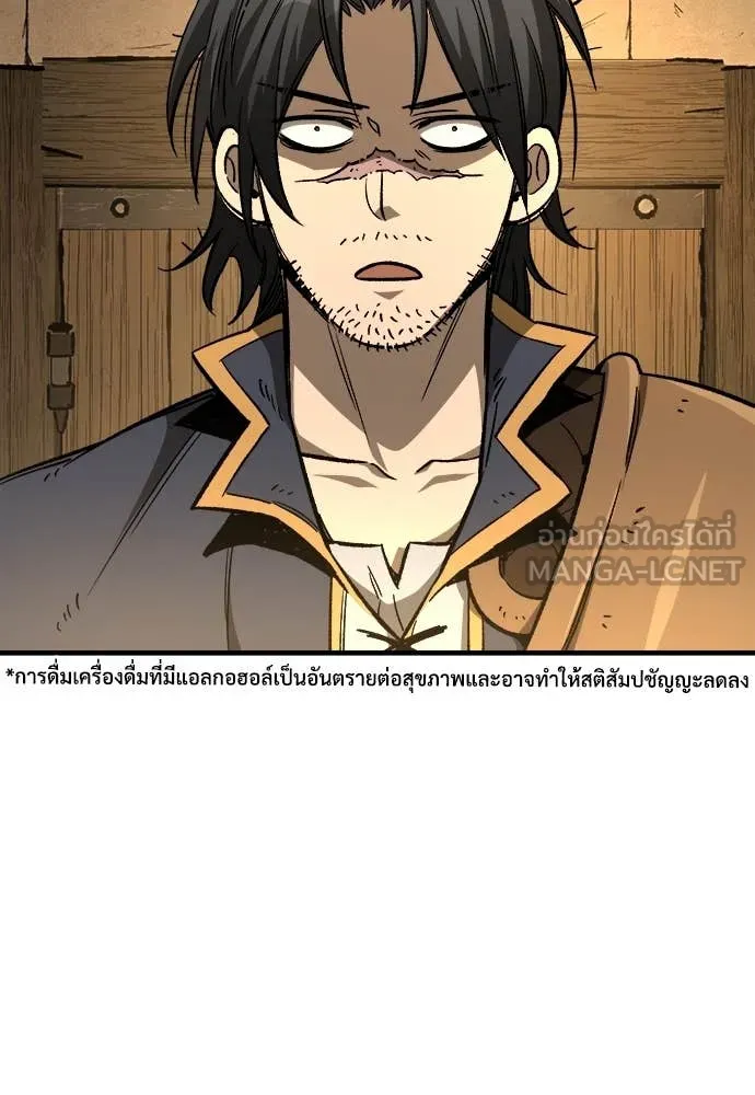 ผู้พิทักษ์เถื่อน ตอนที่ 18 รูปที่ 74