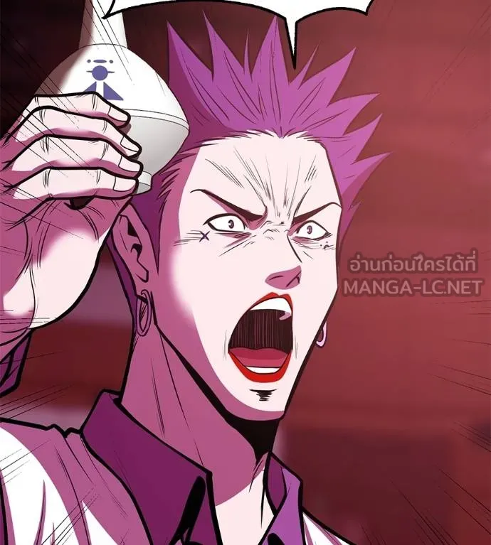 เรียกฉันว่าพระเจ้า ตอนที่ 36 รูปที่ 20