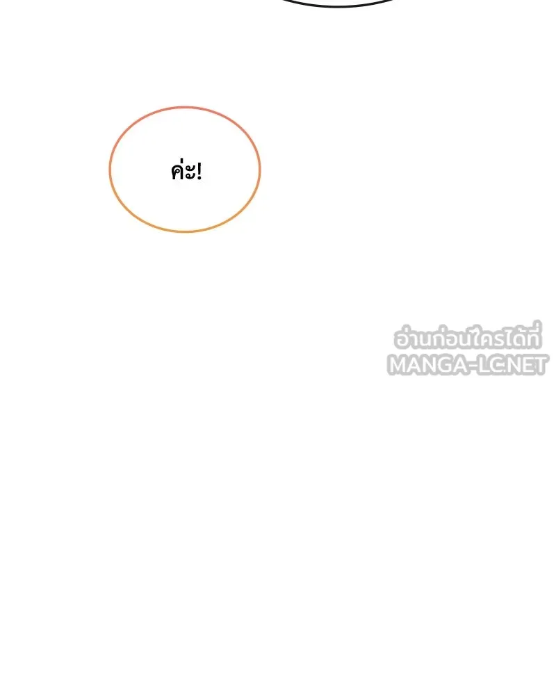 ขอบคุณที่หักหลัง ตอนที่ 38 รูปที่ 96