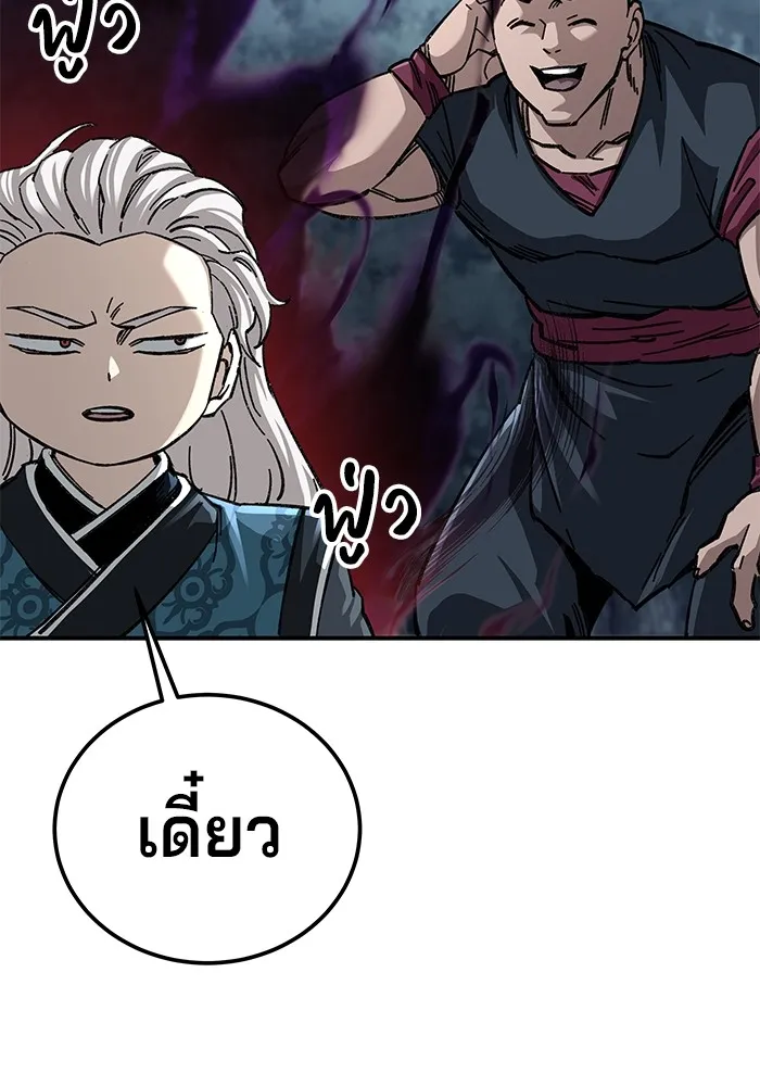 คุณปู่จอมยุทธกับหลานสาวสุดแกร่ง ตอนที่ 42 รูปที่ 14