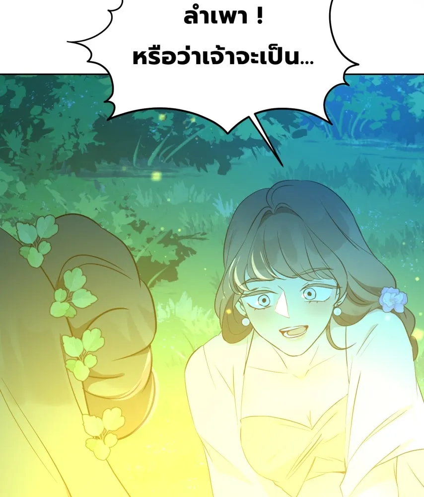 จันทร์เจ้า ตอนที่ ตอนที่ ๖๒  ที่รอมานาน รูปที่ 38