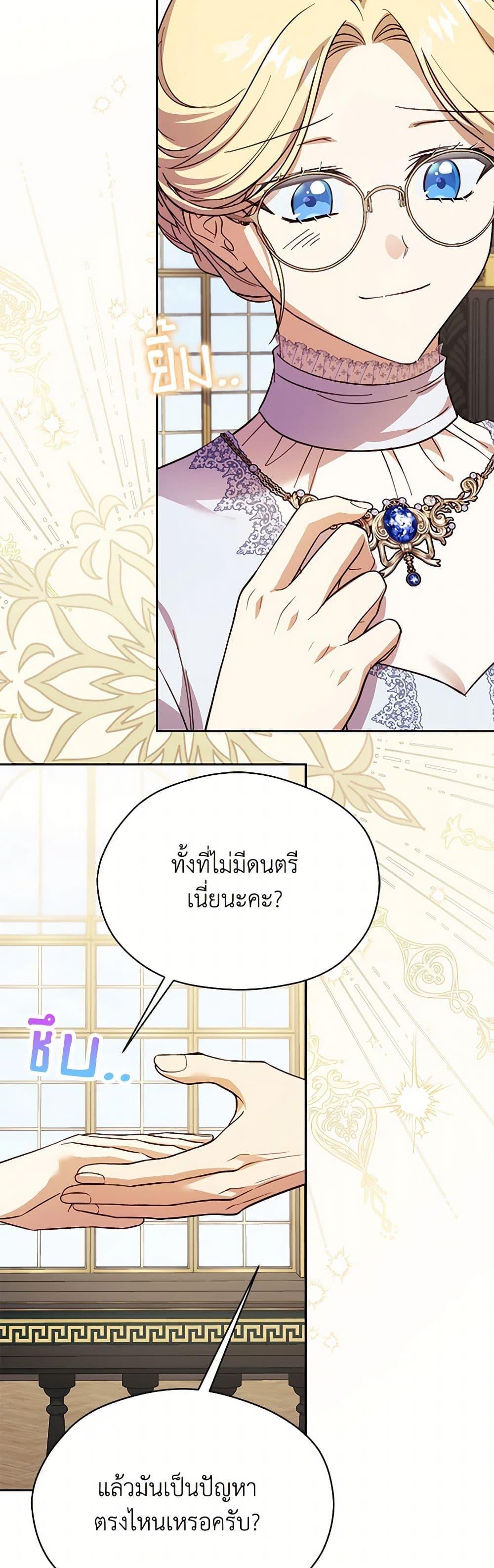 Manga-lc-com อ่านมังงะ อ่านการ์ตูน ออนไลน์ ฟรี Immoral Duke’s Family Needs to be Homeschooled ตอนที่ 1 2 3 4 5 6 7 8 9 10 11 12 13 14 ฟรี ไม่มีโฆษณา Manga-lc - อ่าน มังงะ อ่าน การ์ตูน ออนไลน์ อ่านมังงะ ฟรี