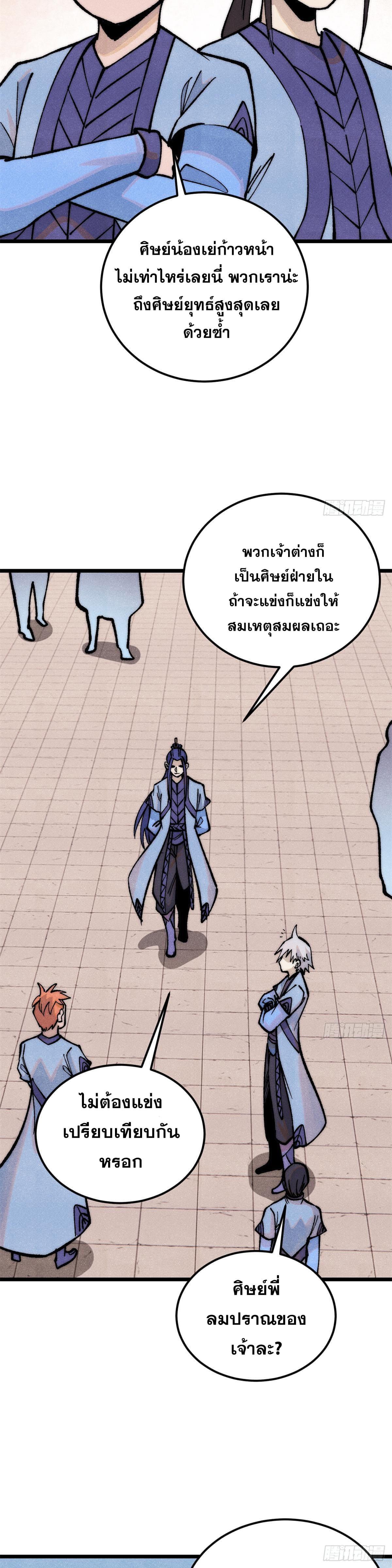 Manga-lc-com อ่านมังงะ อ่านการ์ตูน ออนไลน์ ฟรี All Hail the Sect Leader ตอนที่ 1 2 3 4 5 6 7 8 9 10 11 12 13 14 ฟรี ไม่มีโฆษณา Manga-lc - อ่าน มังงะ อ่าน การ์ตูน ออนไลน์ อ่านมังงะ ฟรี