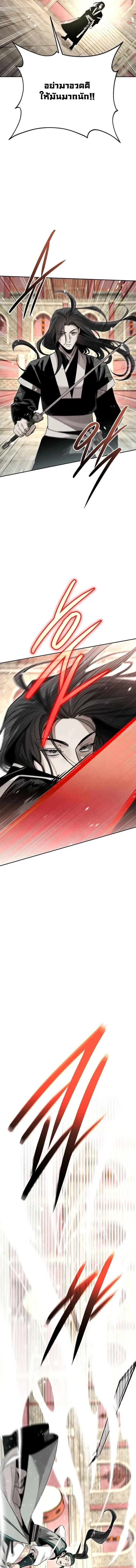 The Divine Demon_s Grand Ascension เส_นทางชำระแค_นส_เทวมารผ_พ_ช_ตสวรรค_ ตอนที่ ตอนที่ 55 รูปที่ 4