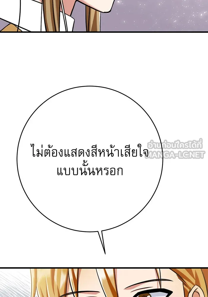 นางร้ายที่ไหนจะมีคุณธรรม ตอนที่ 141 รูปที่ 99