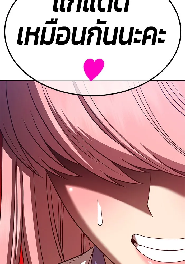 +99 ท่อนไม้พร้อมบวก ตอนที่ 34 รูปที่ 148