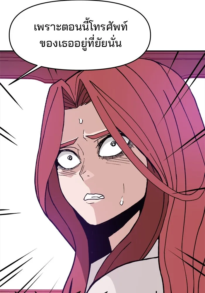 ห้องเรียนสาวแสบ ตอนที่ 24 รูปที่ 113