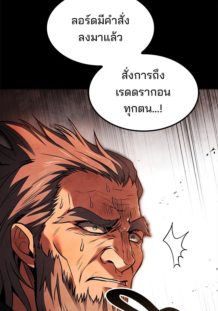 ครัวจอมเวท ตอนที่ 67 รูปที่ 28