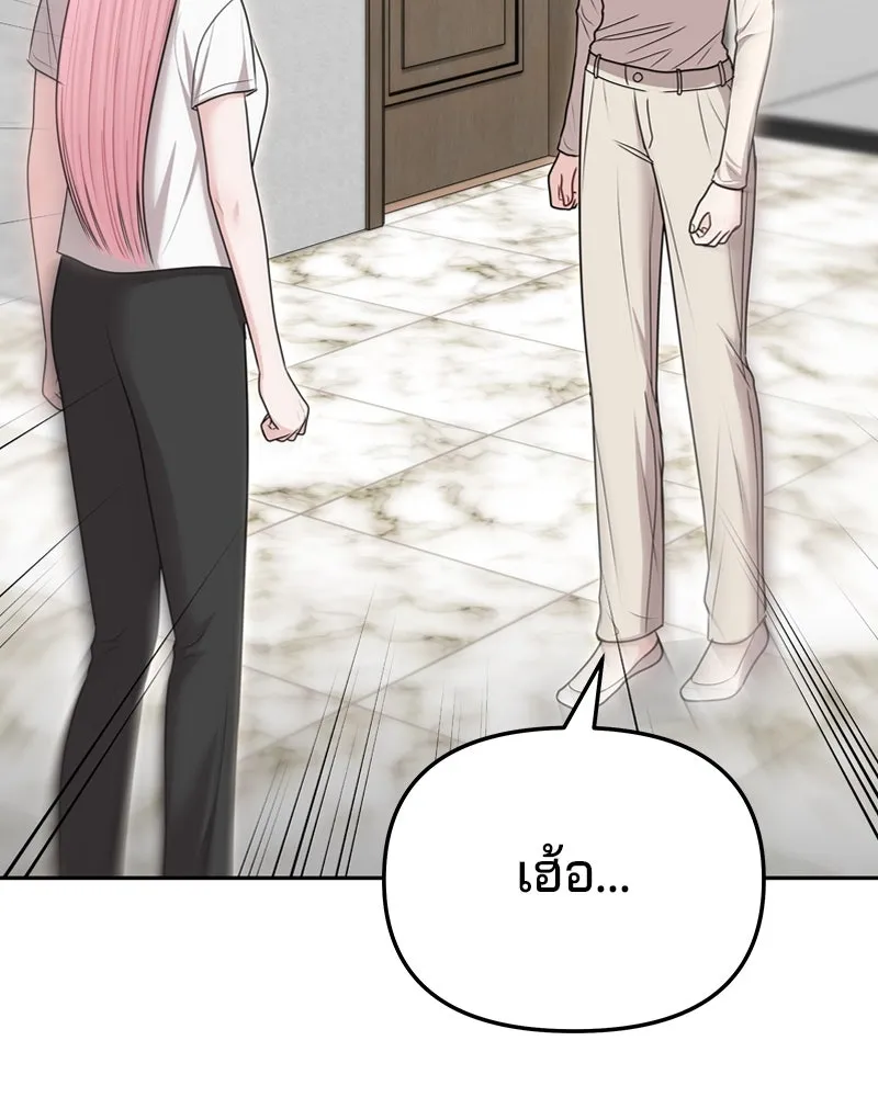 จ้า แม่คนสวย ตอนที่ 30 รูปที่ 59