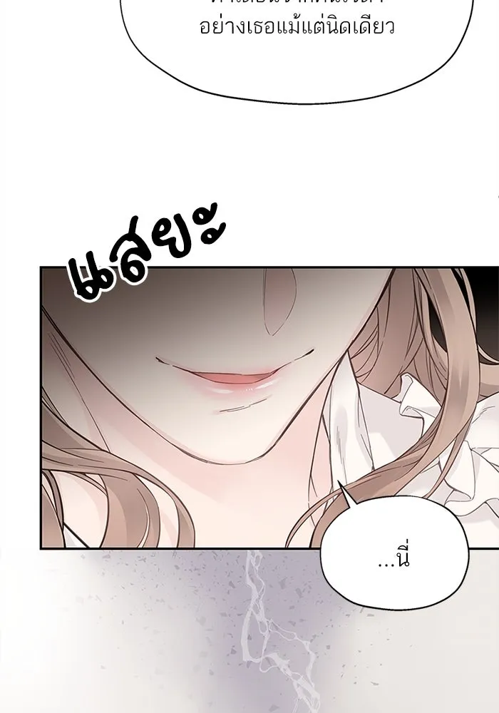 สลับรัก สลับชะตา ตอนที่ 2 รูปที่ 71