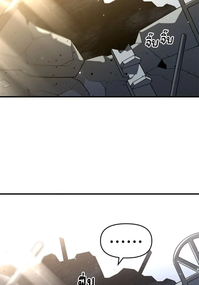 อดีตบอสหอคอย ตอนที่ 34 รูปที่ 172