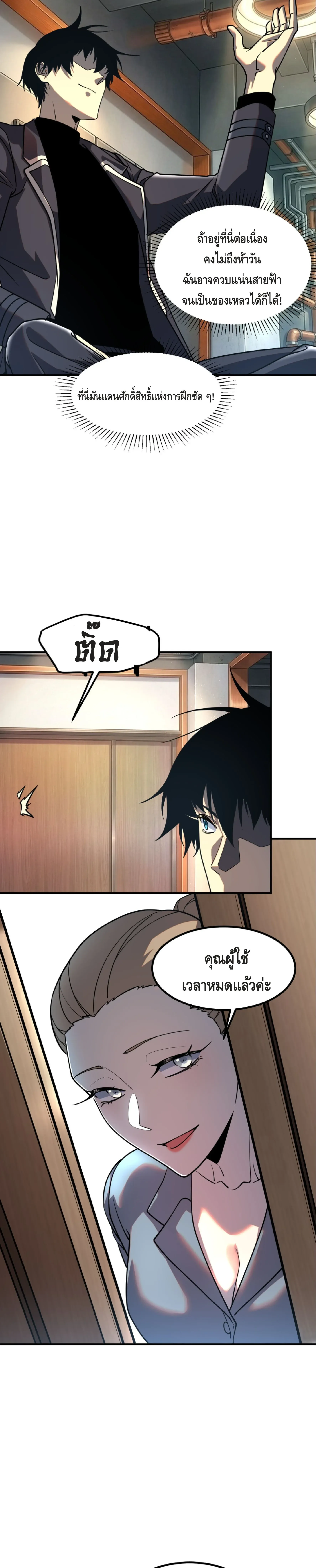 Awakening the Purple Thunder at the Beginning ปล_กอาช_พระด_บ S เทพอ_สน_ม_วงสวรรค_ ตอนที่ ตอนที่ 54 รูปที่ 19