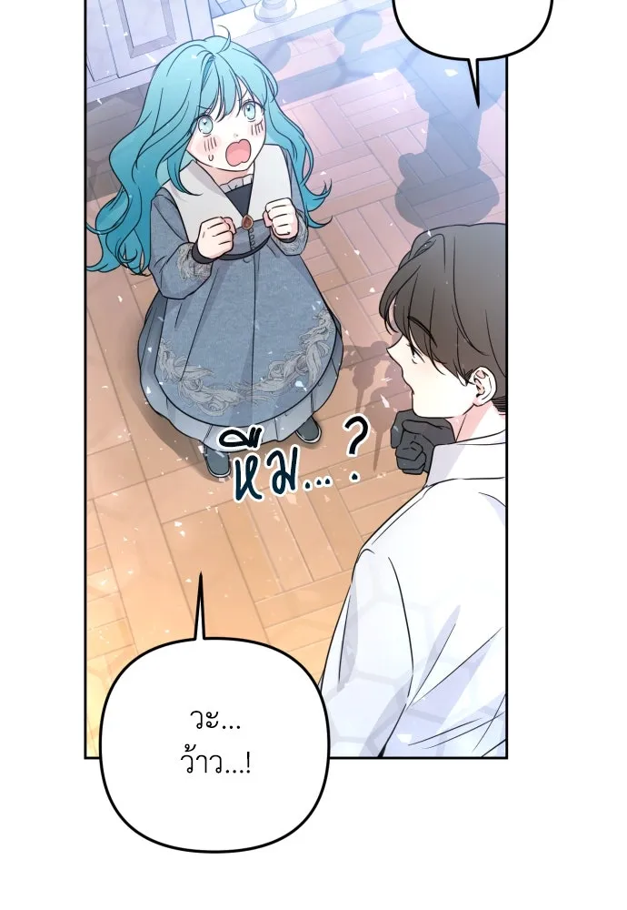 เลดี้มินต์ ตอนที่ 21 รูปที่ 52