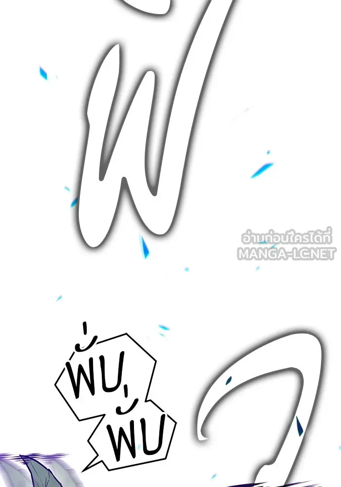 +99 ท่อนไม้พร้อมบวก ตอนที่ 19 ผู้เล่นปนเปื้อน vs พีซ (8) รูปที่ 369