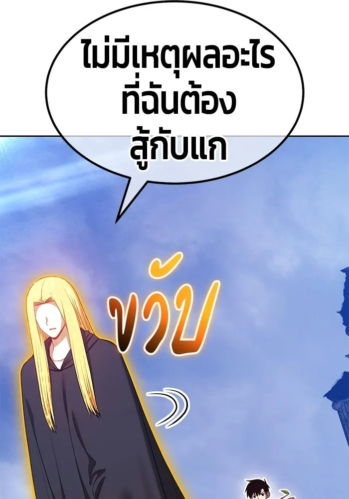 +99 ท่อนไม้พร้อมบวก ตอนที่ 112 จงรักภักดี (4) รูปที่ 292