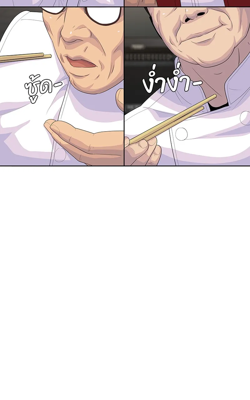 บันทึกครัวค่ายทหาร ตอนที่ 216 รูปที่ 38